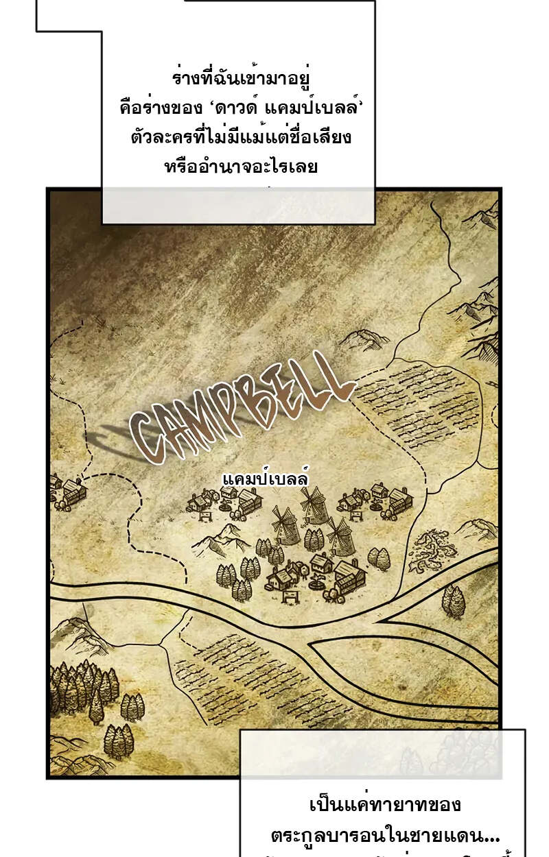 Fated to Be Loved by Villains โชคชะตากำหนดให้สาวๆตัวร้ายมารักฉัน ตอนที่ 2 หน้า 20