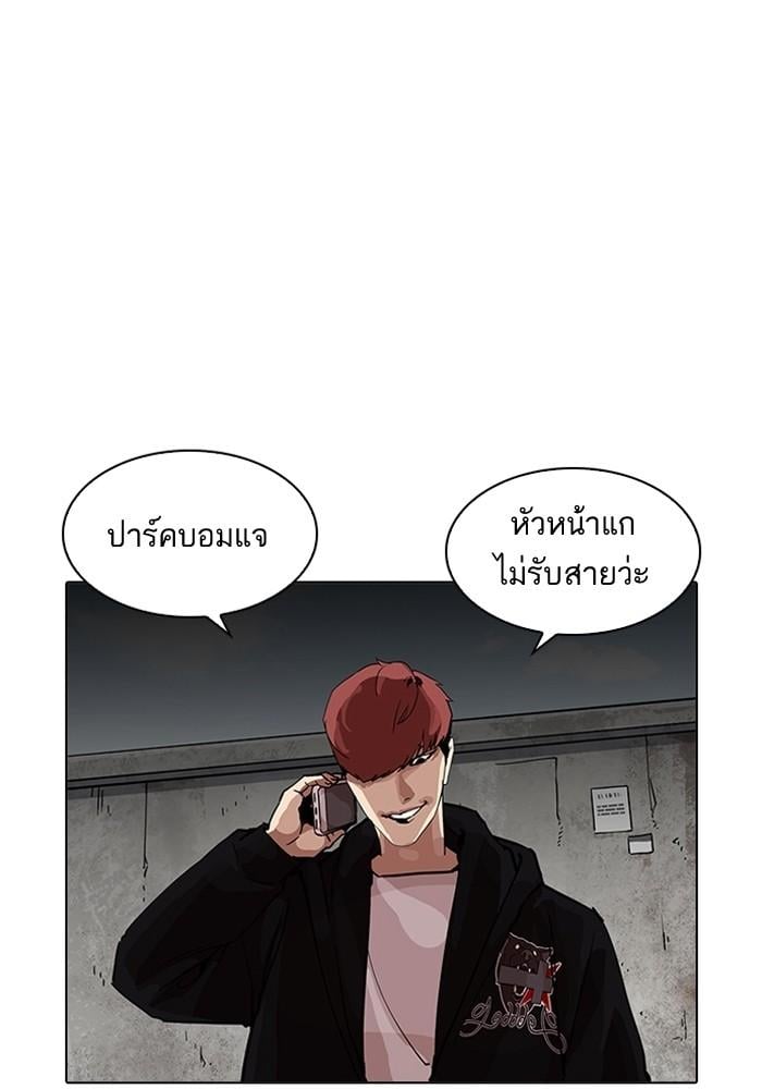 Lookism ตอนที่ 202 หน้า 8