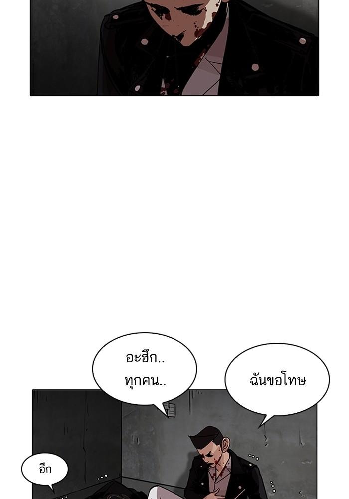 Lookism ตอนที่ 202 หน้า 10