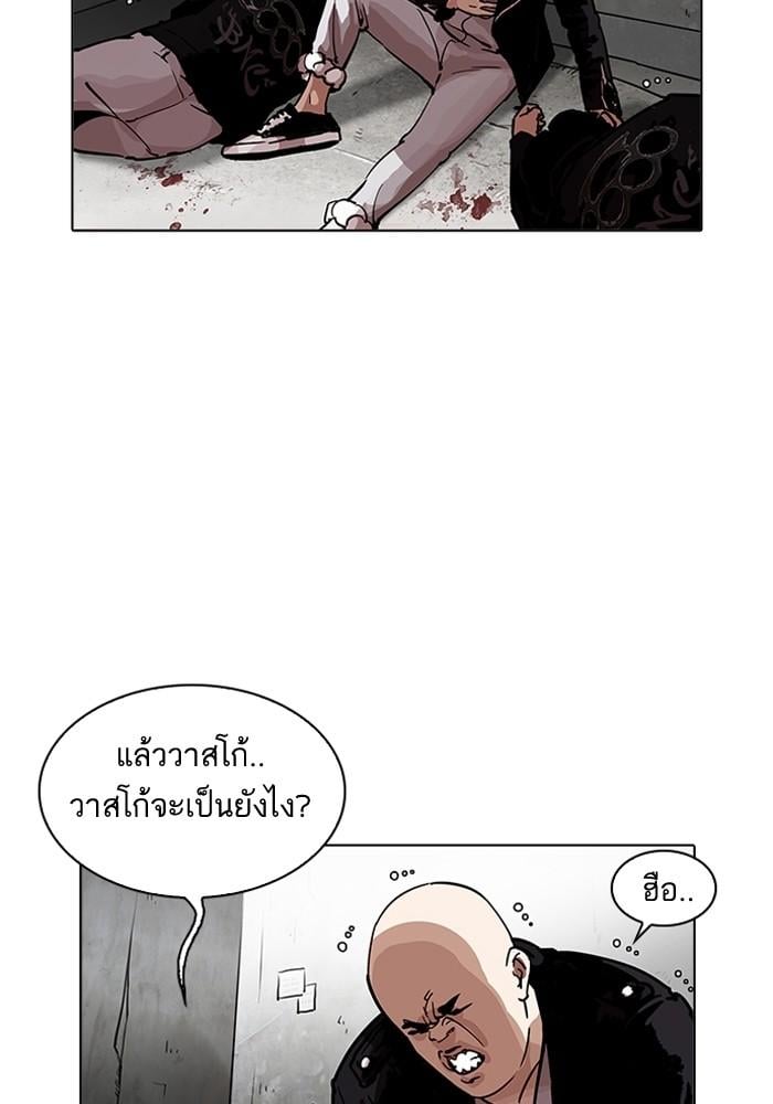 Lookism ตอนที่ 202 หน้า 11