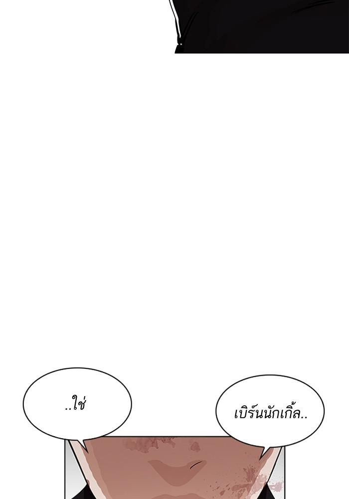 Lookism ตอนที่ 202 หน้า 15