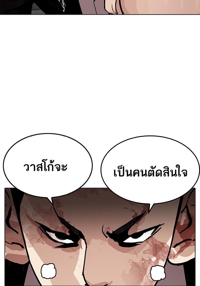 Lookism ตอนที่ 202 หน้า 18