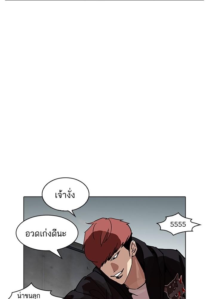 Lookism ตอนที่ 202 หน้า 19