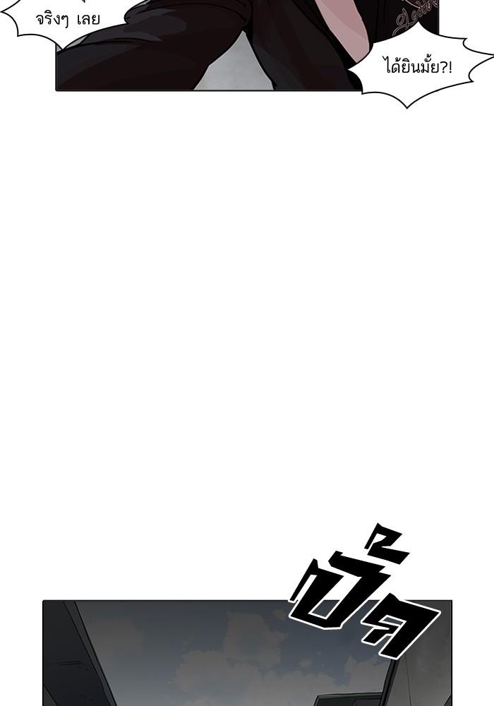 Lookism ตอนที่ 202 หน้า 20