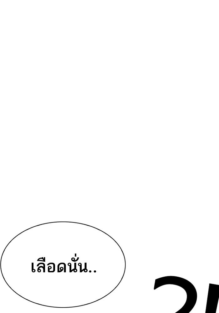 Lookism ตอนที่ 202 หน้า 25