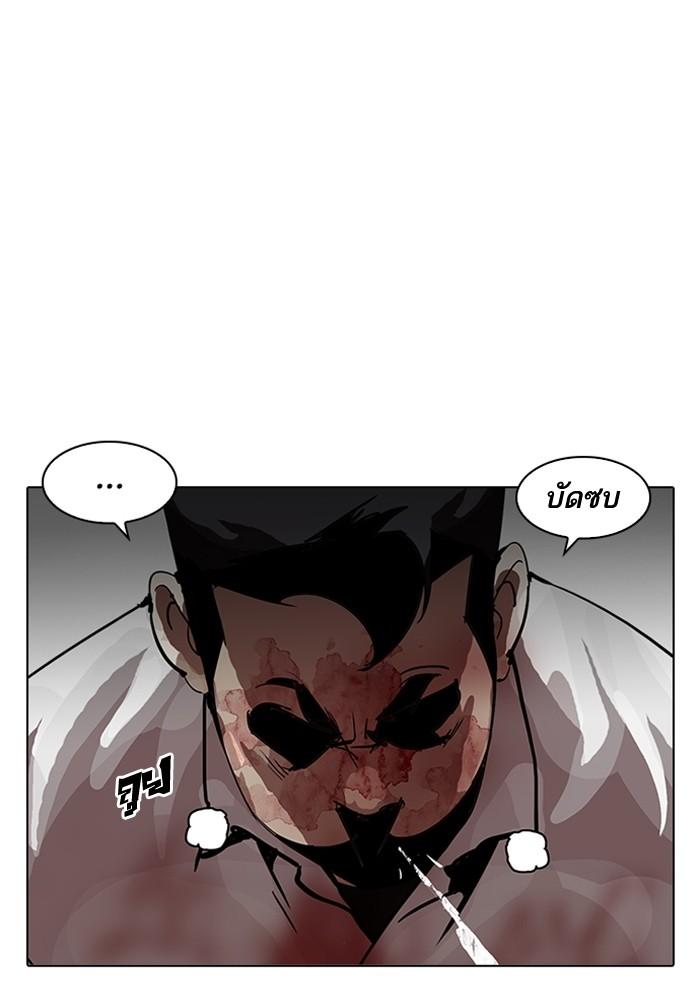 Lookism ตอนที่ 202 หน้า 28