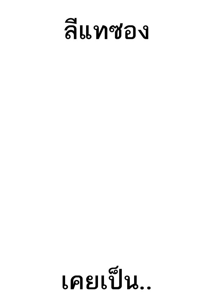 Lookism ตอนที่ 202 หน้า 29