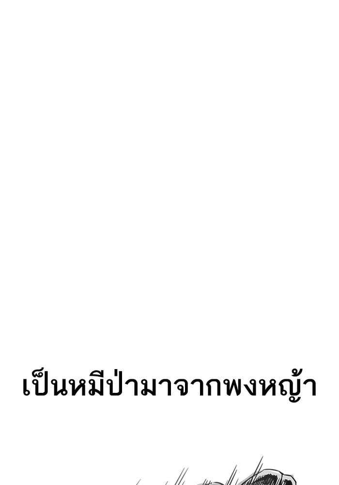 Lookism ตอนที่ 202 หน้า 33