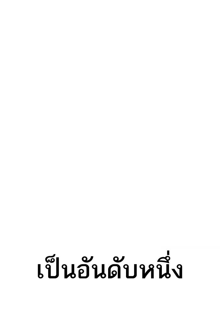 Lookism ตอนที่ 202 หน้า 35