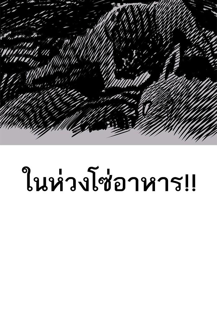 Lookism ตอนที่ 202 หน้า 37