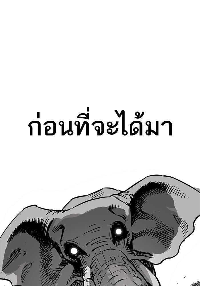 Lookism ตอนที่ 202 หน้า 39