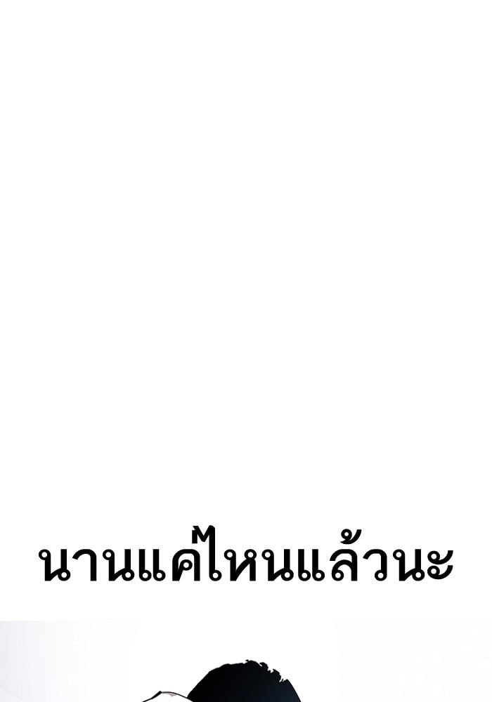 Lookism ตอนที่ 202 หน้า 42