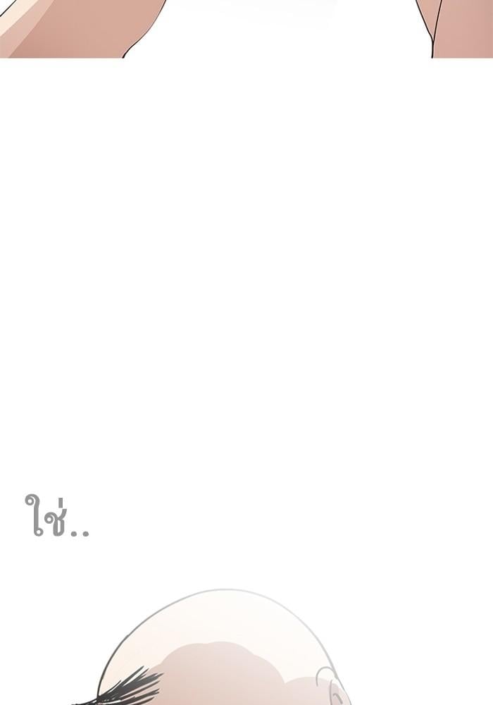 Lookism ตอนที่ 202 หน้า 46