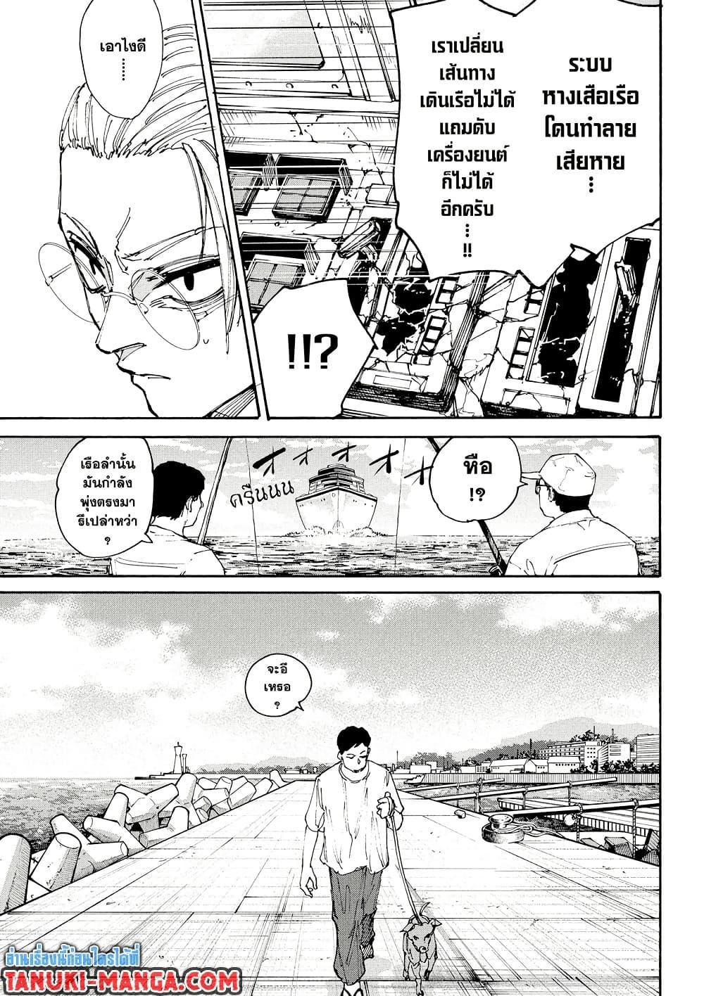 Sakamoto Days ตอนที่ 202 หน้า 5