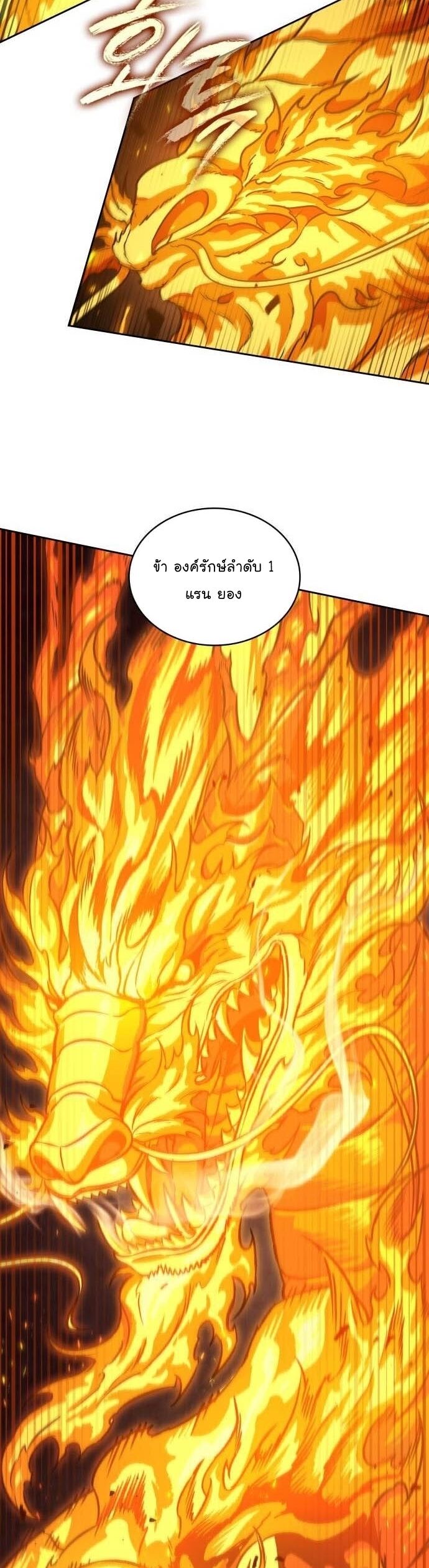 Nano Machine นาโนมาชิน ตอนที่ 202 หน้า 5