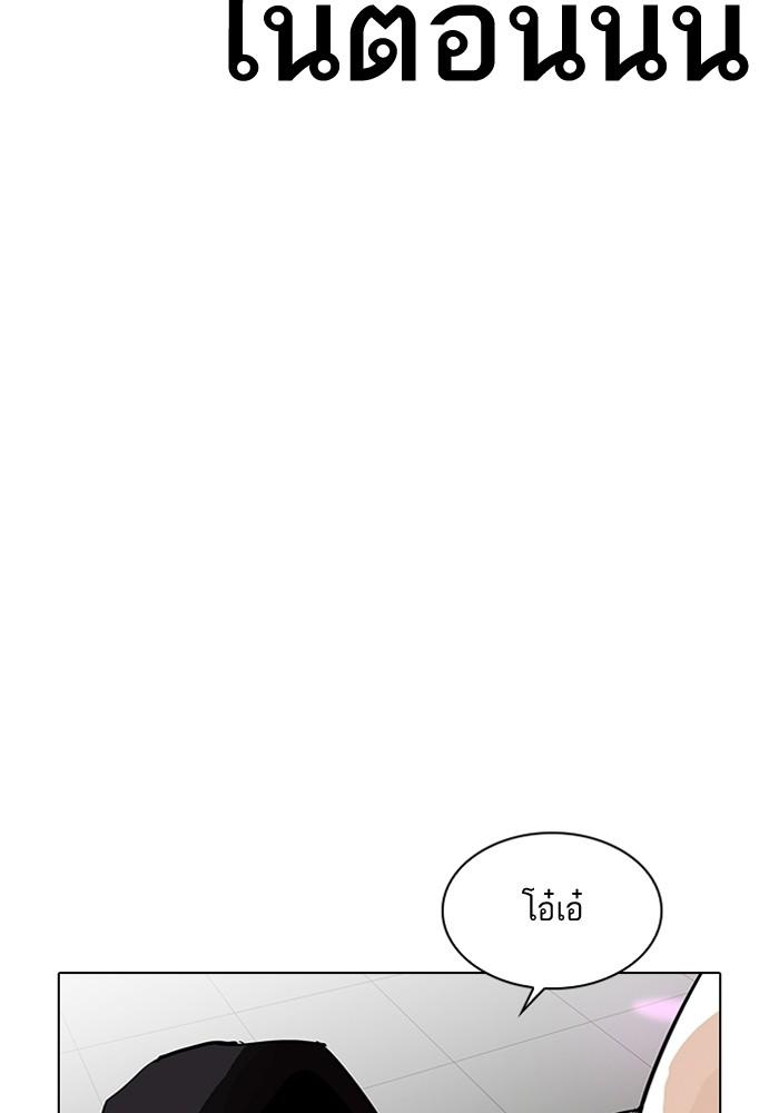Lookism ตอนที่ 202 หน้า 50
