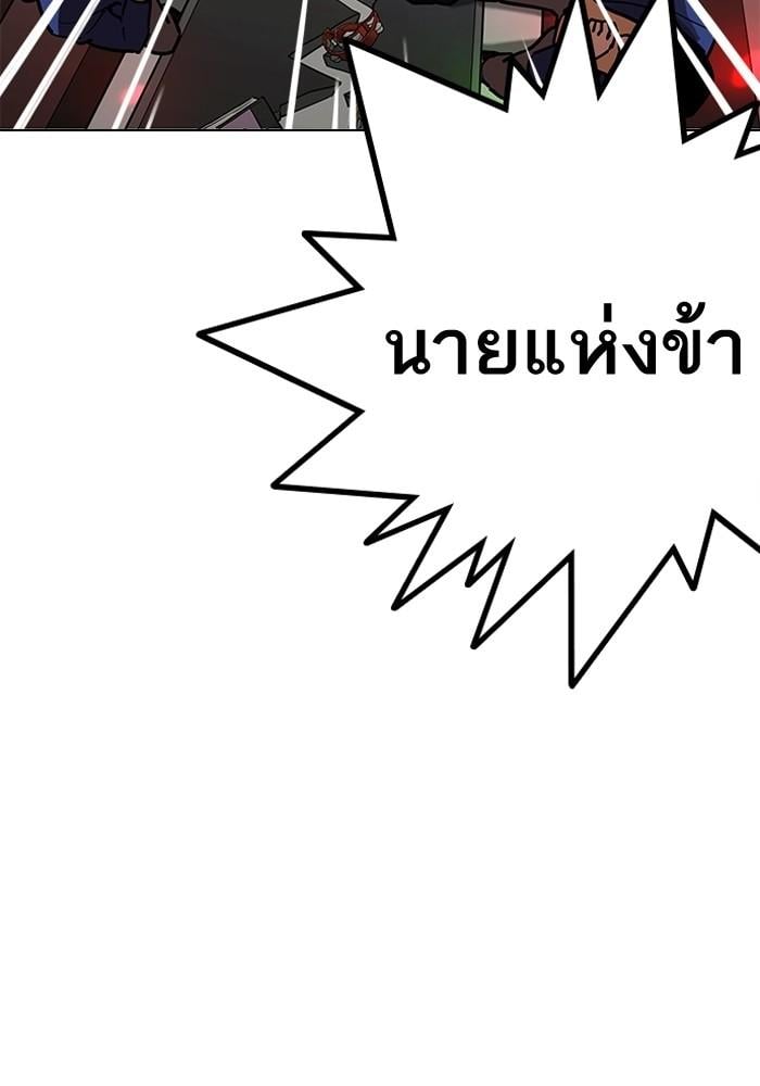 Lookism ตอนที่ 202 หน้า 59