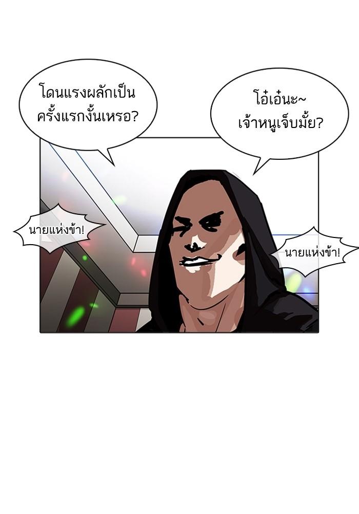 Lookism ตอนที่ 202 หน้า 60