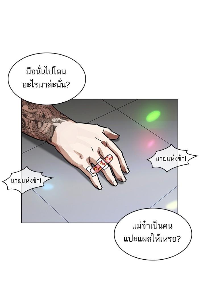 Lookism ตอนที่ 202 หน้า 61