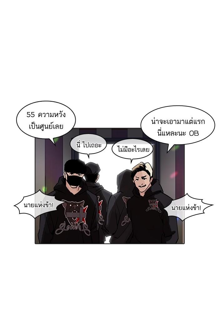Lookism ตอนที่ 202 หน้า 62