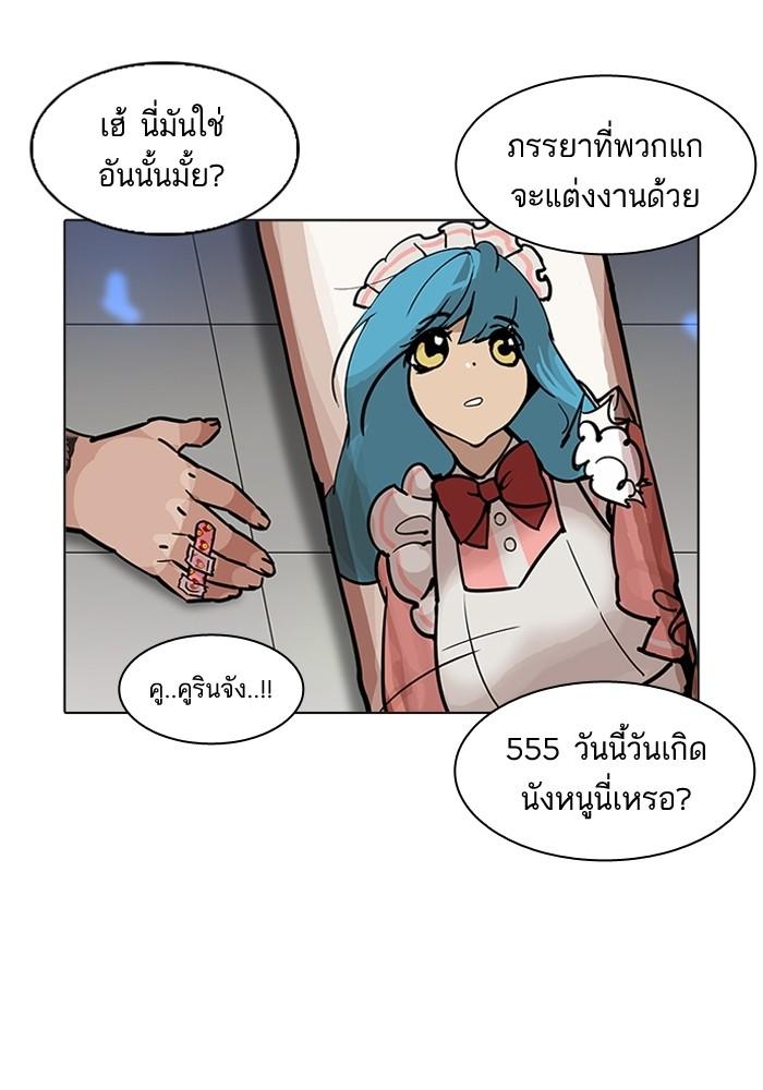 Lookism ตอนที่ 202 หน้า 68