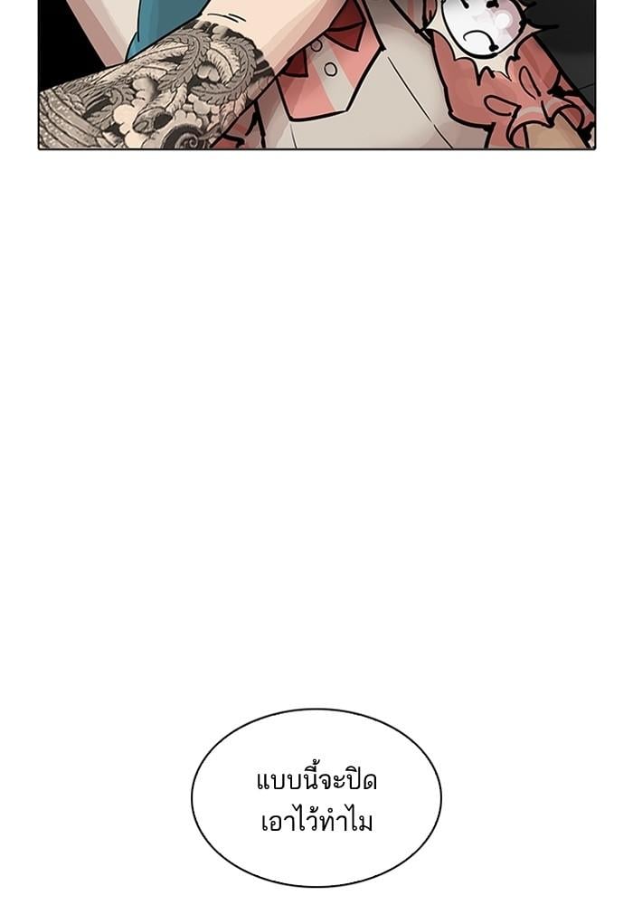 Lookism ตอนที่ 202 หน้า 78