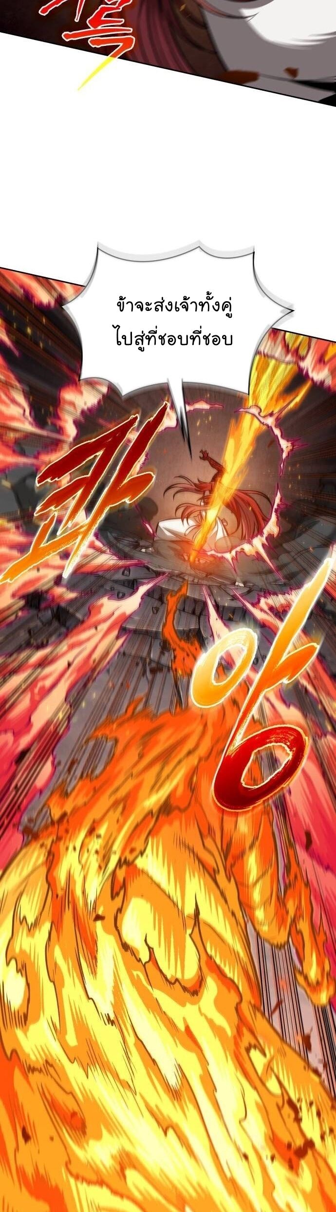 Nano Machine นาโนมาชิน ตอนที่ 202 หน้า 8