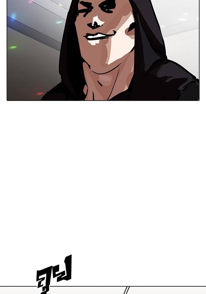 Lookism ตอนที่ 202 หน้า 96
