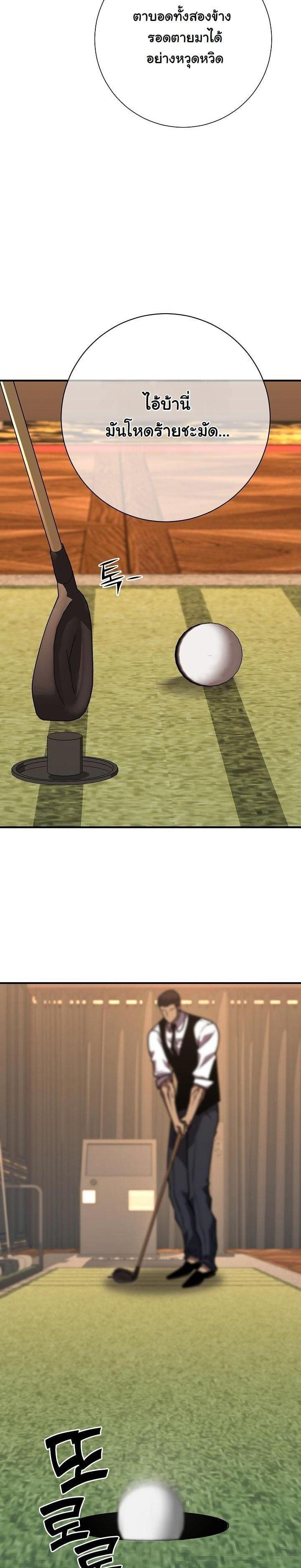 The Sword God from a Ruined World เทพดาบผู้รอดจากโลกที่ล่มสลาย ตอนที่ 20 หน้า 21