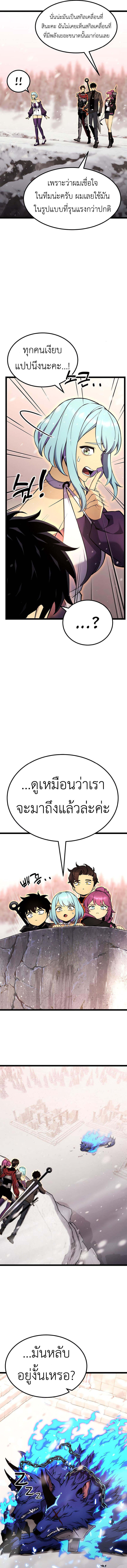 Artifact-Devouring Player ตอนที่ 20 หน้า 21