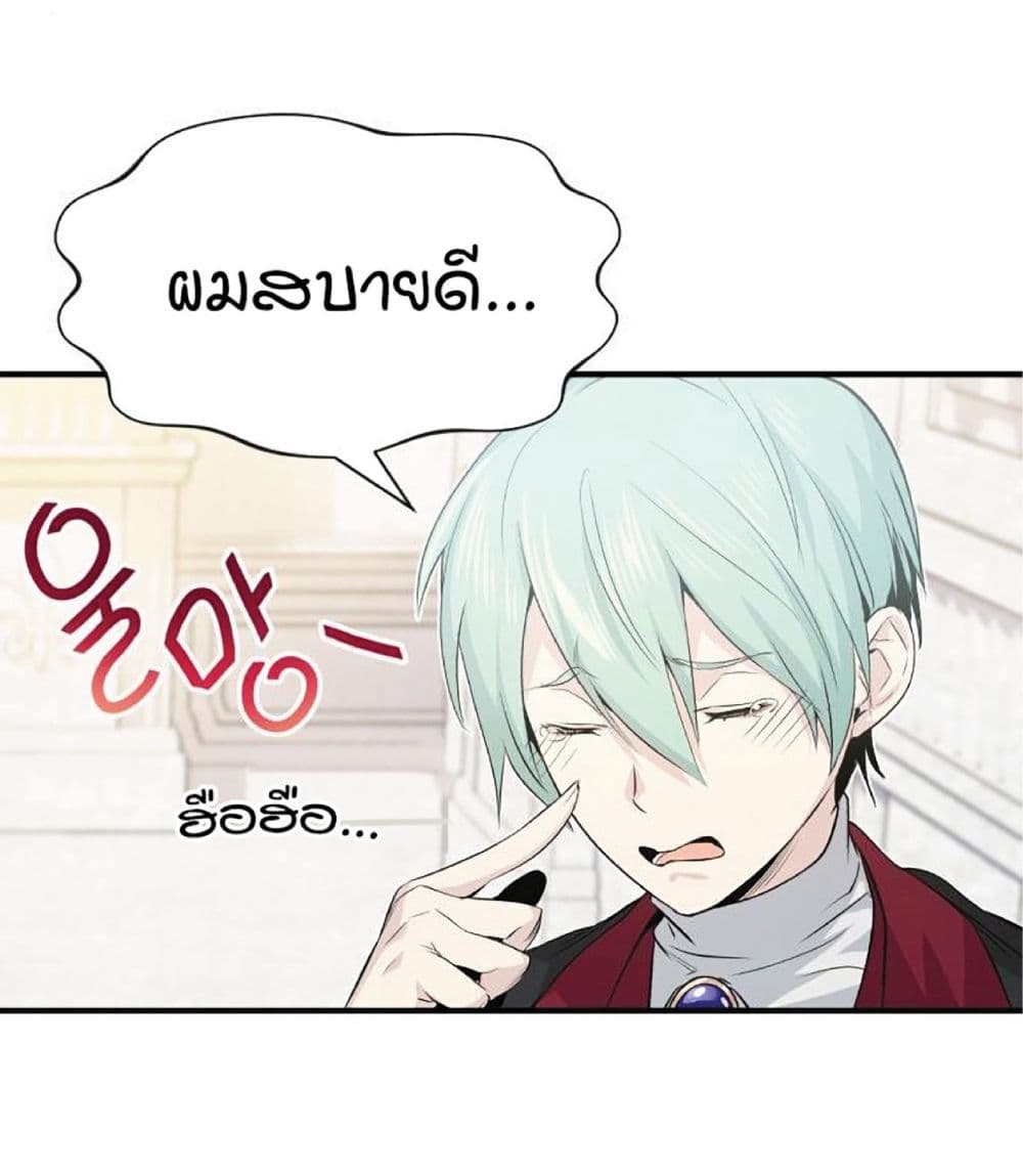 The Dark Magician Transmigrates After 66666 Years ตอนที่ 2 หน้า 21