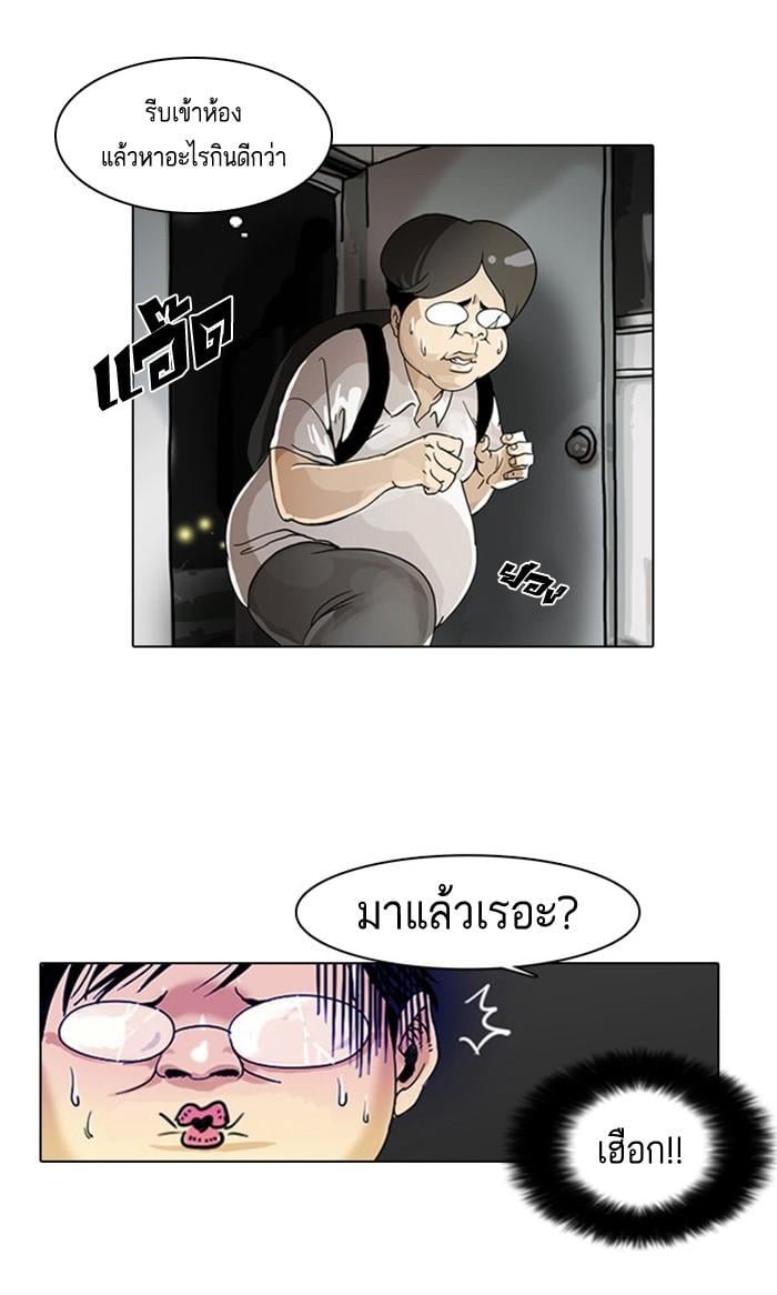 Lookism ตอนที่ 2 21