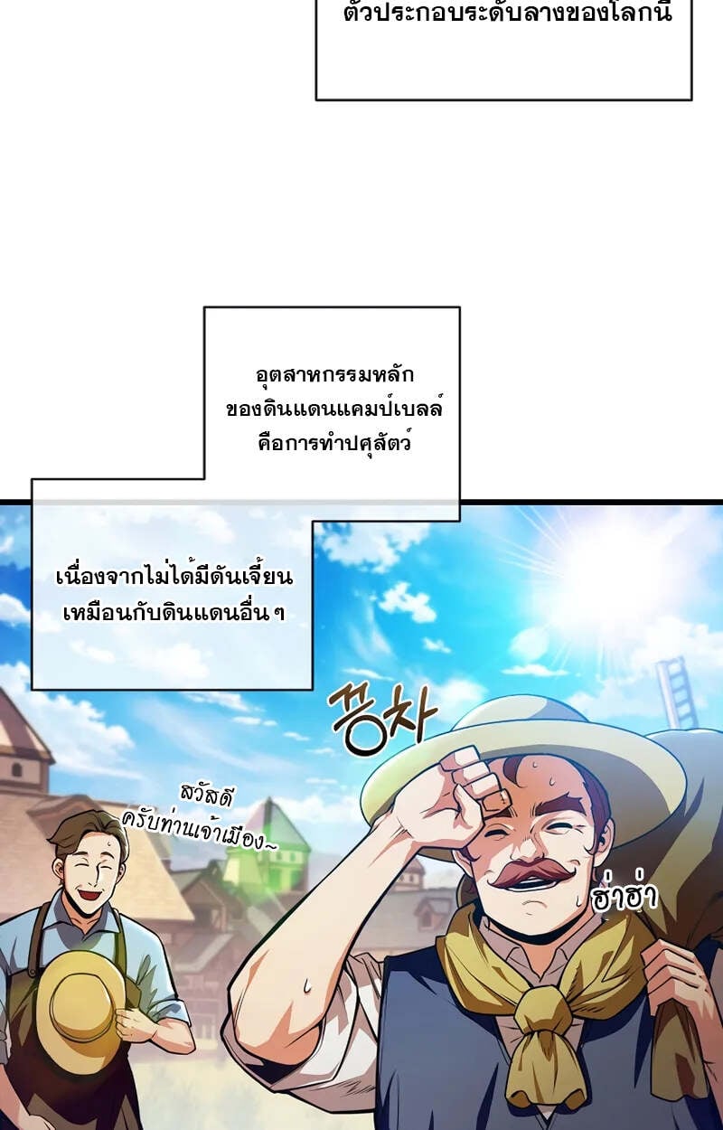 Fated to Be Loved by Villains โชคชะตากำหนดให้สาวๆตัวร้ายมารักฉัน ตอนที่ 2 หน้า 21