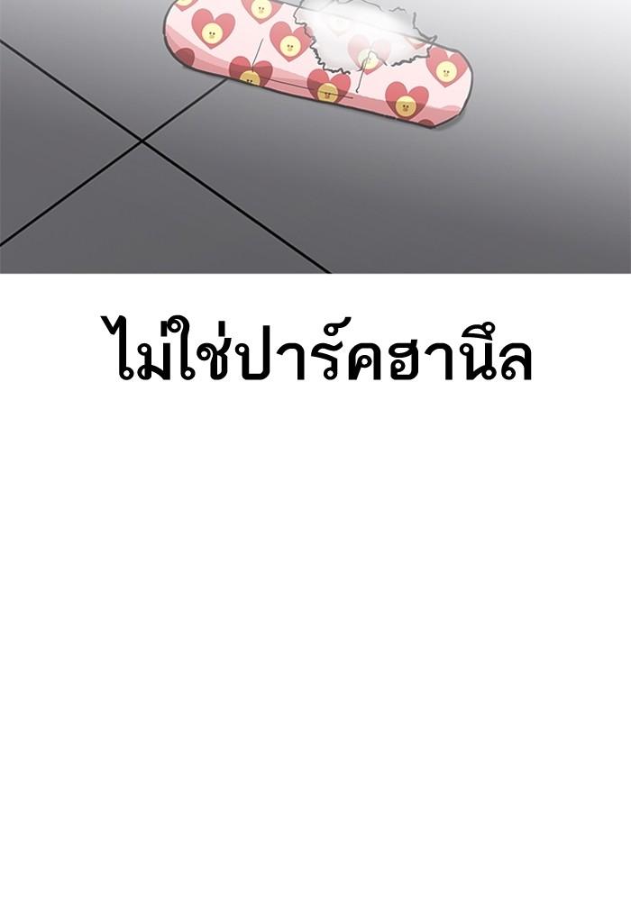 Lookism ตอนที่ 202 หน้า 101