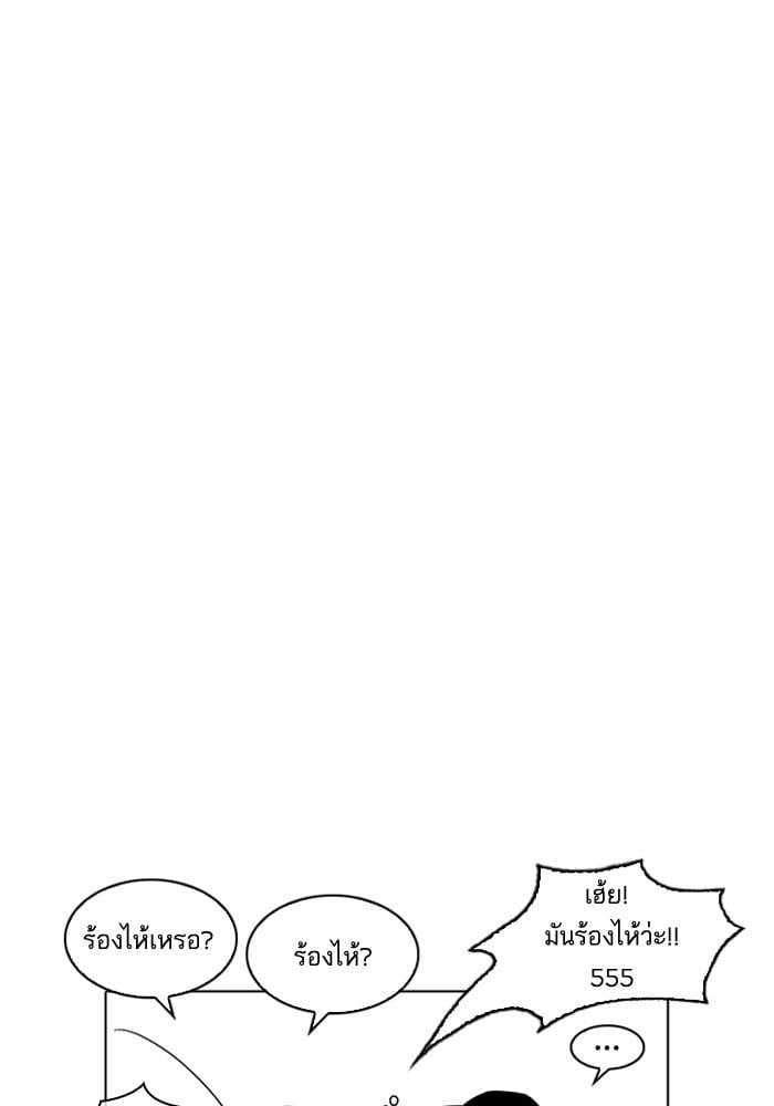 Lookism ตอนที่ 202 หน้า 105