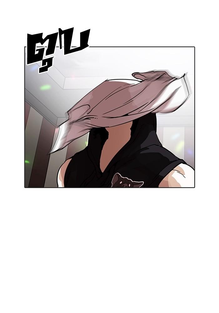 Lookism ตอนที่ 202 หน้า 109