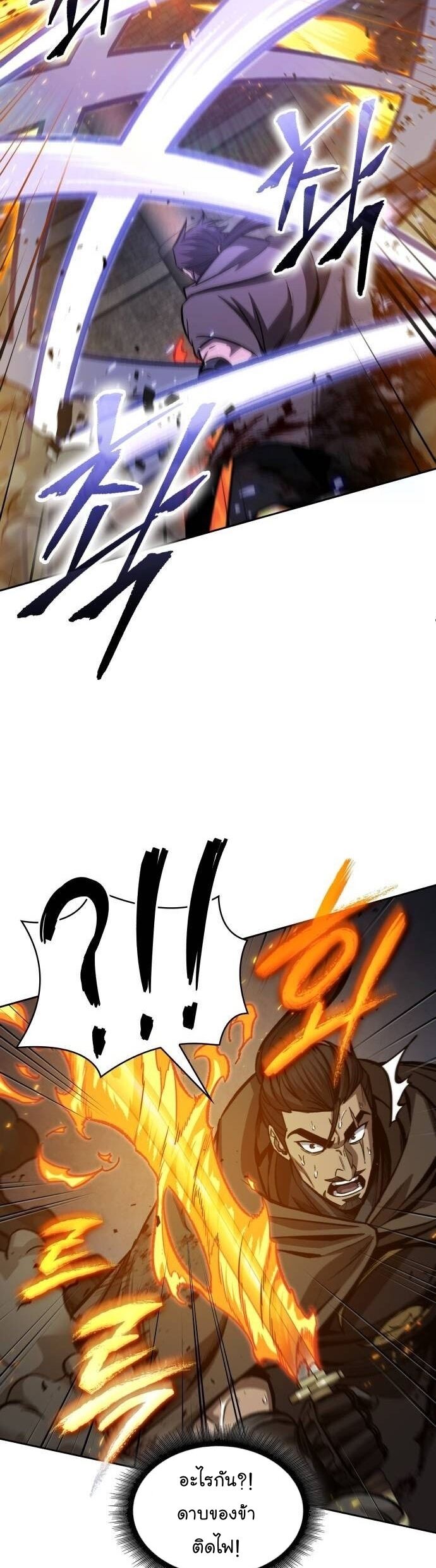 Nano Machine นาโนมาชิน ตอนที่ 202 หน้า 11