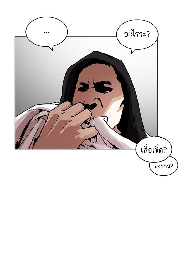 Lookism ตอนที่ 202 หน้า 110