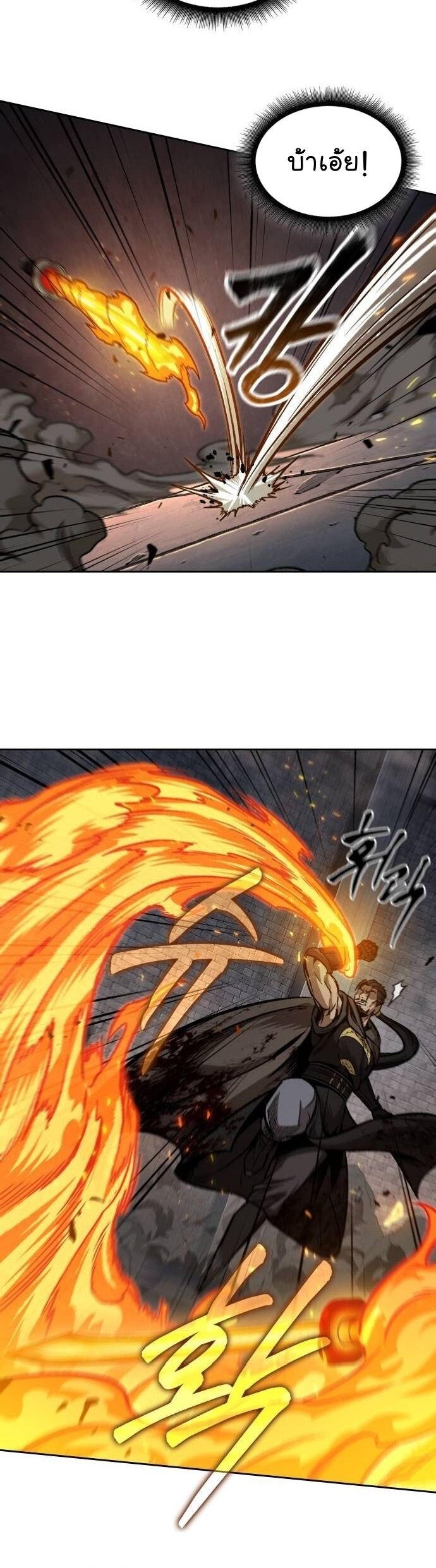 Nano Machine นาโนมาชิน ตอนที่ 202 หน้า 12