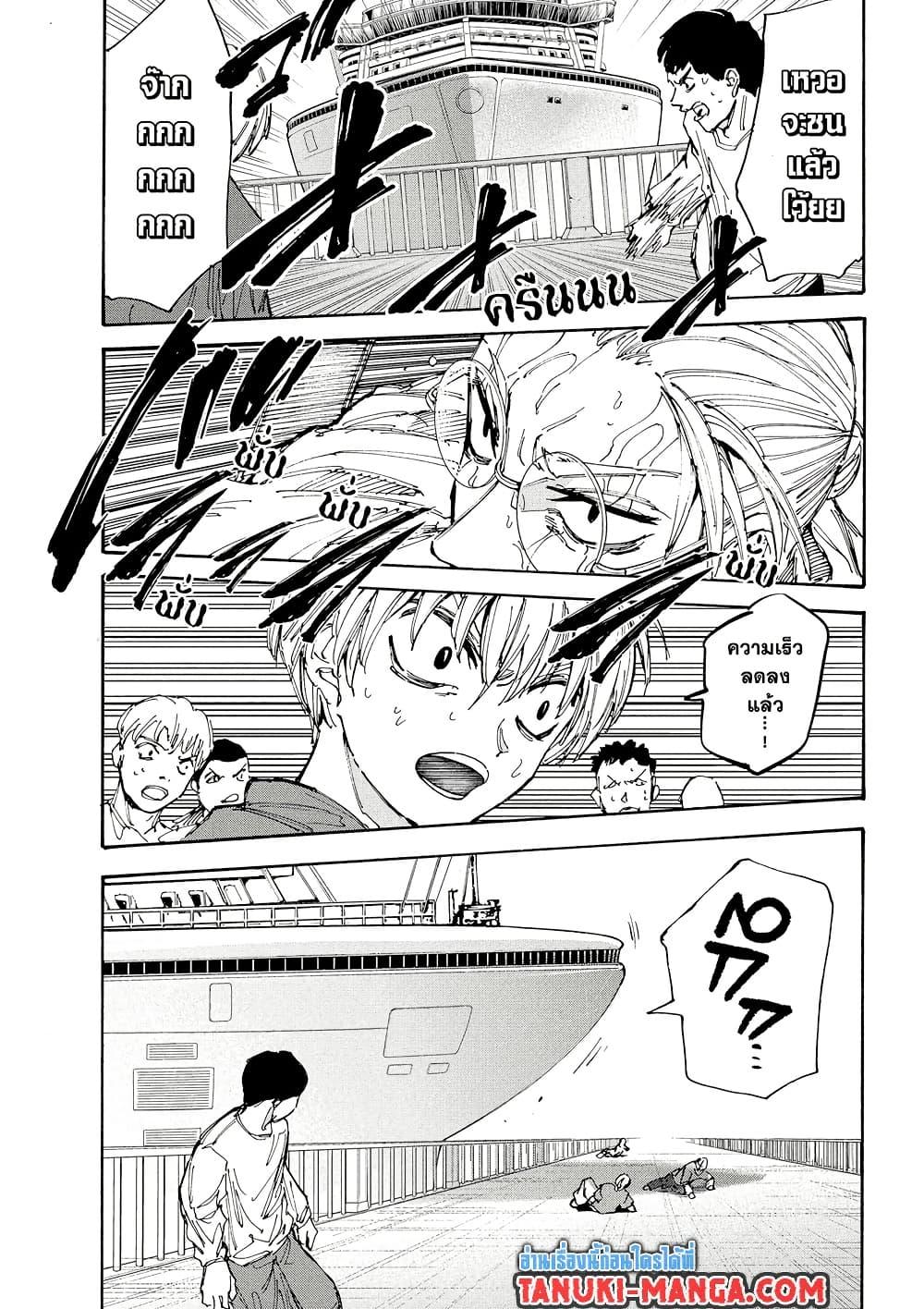 Sakamoto Days ตอนที่ 202 หน้า 13