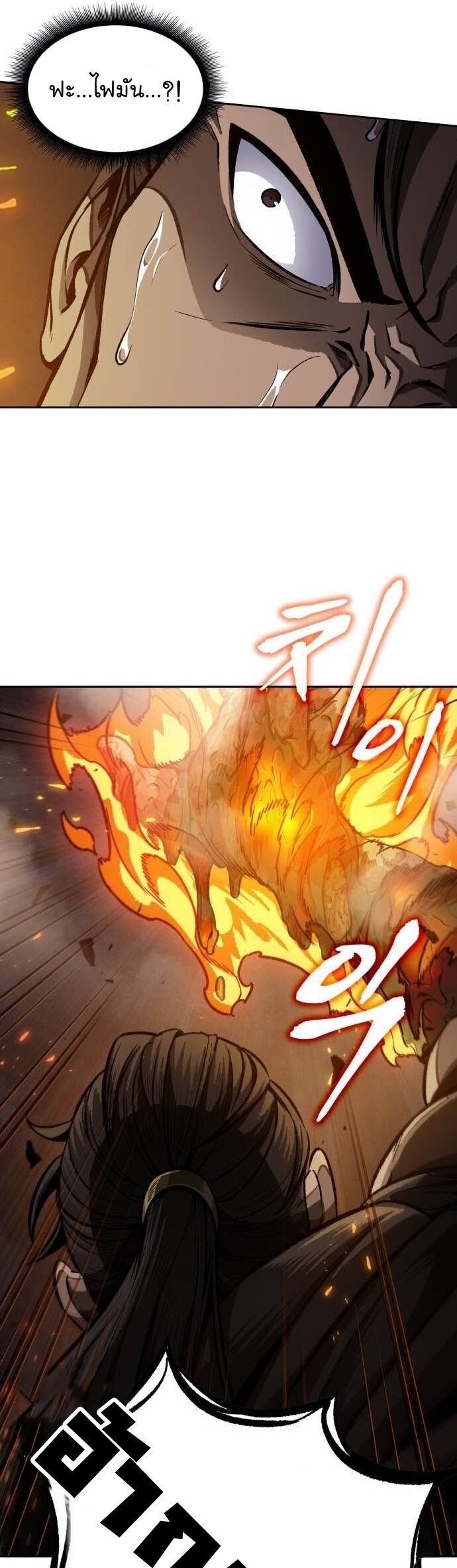 Nano Machine นาโนมาชิน ตอนที่ 202 หน้า 13