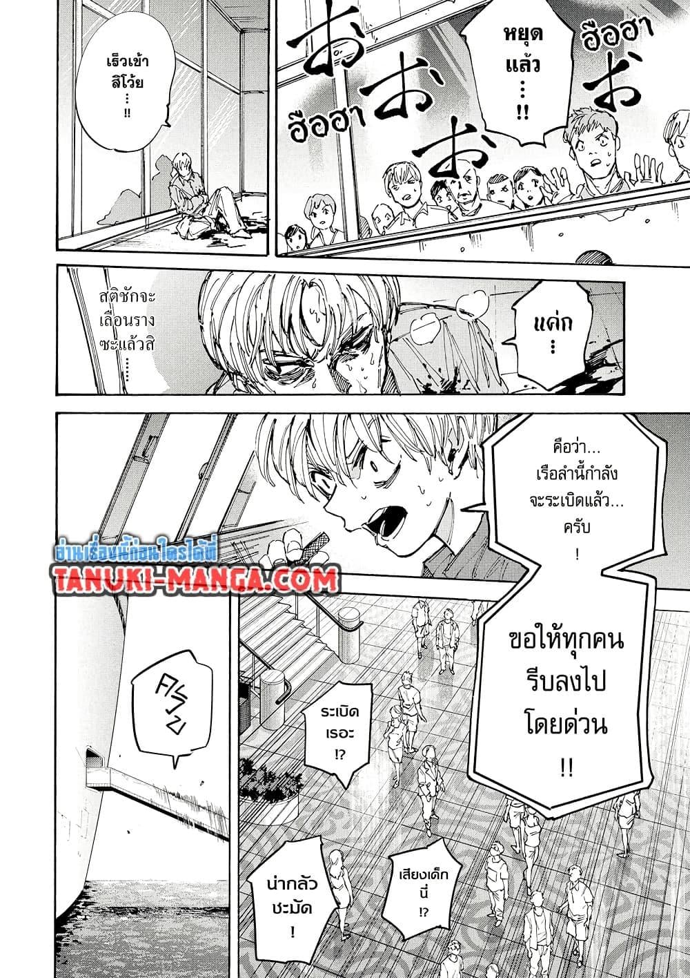 Sakamoto Days ตอนที่ 202 หน้า 14