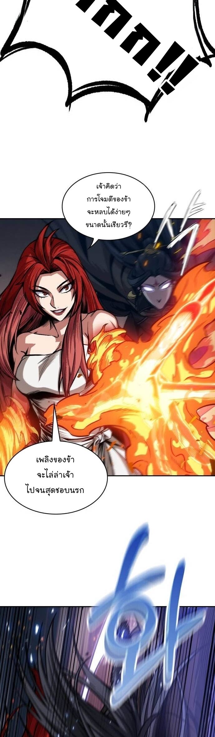 Nano Machine นาโนมาชิน ตอนที่ 202 หน้า 14