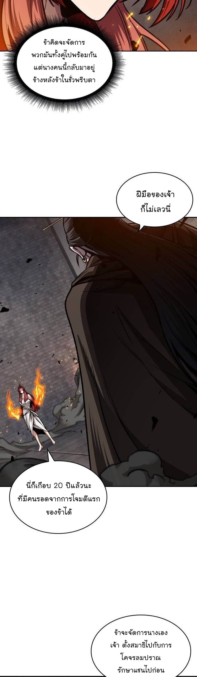 Nano Machine นาโนมาชิน ตอนที่ 202 หน้า 17