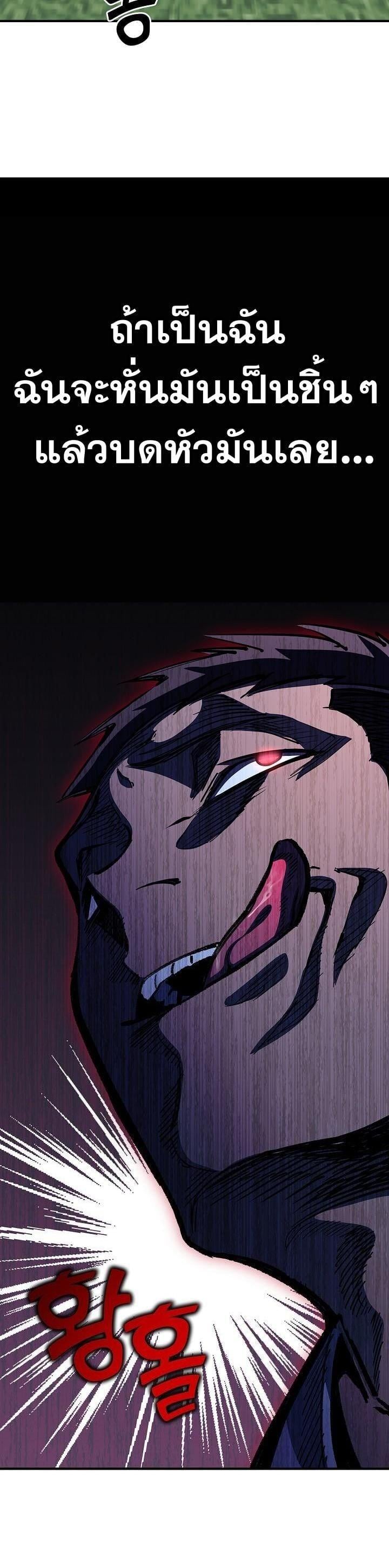 The Sword God from a Ruined World เทพดาบผู้รอดจากโลกที่ล่มสลาย ตอนที่ 20 หน้า 22