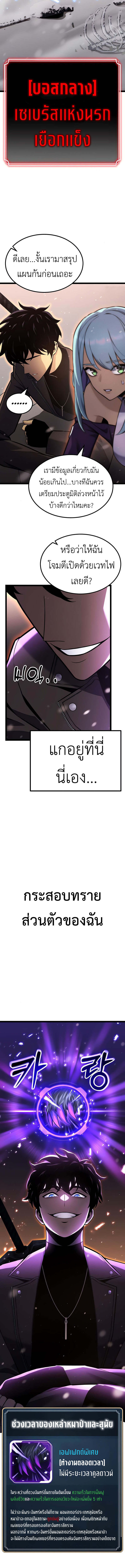 Artifact-Devouring Player ตอนที่ 20 หน้า 22