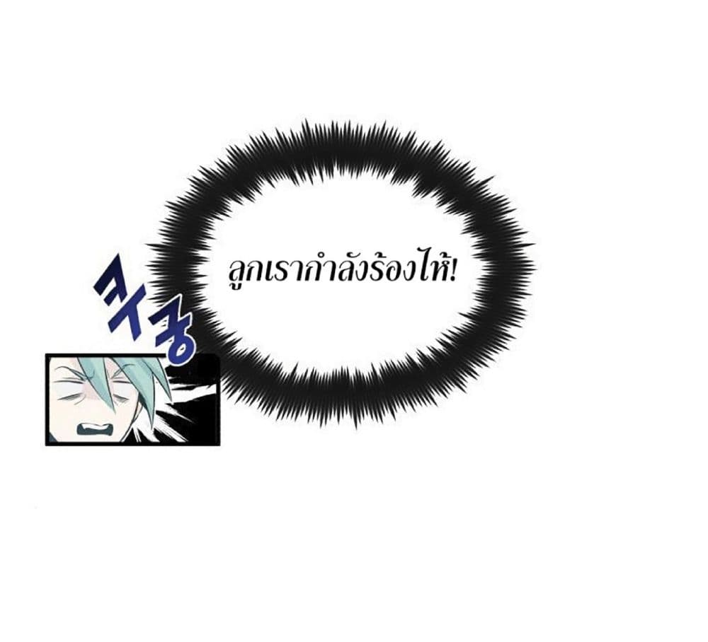 The Dark Magician Transmigrates After 66666 Years ตอนที่ 2 หน้า 22