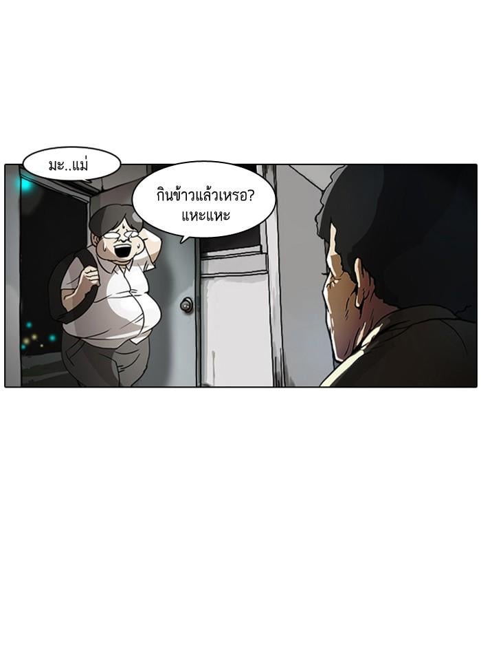 Lookism ตอนที่ 2 22