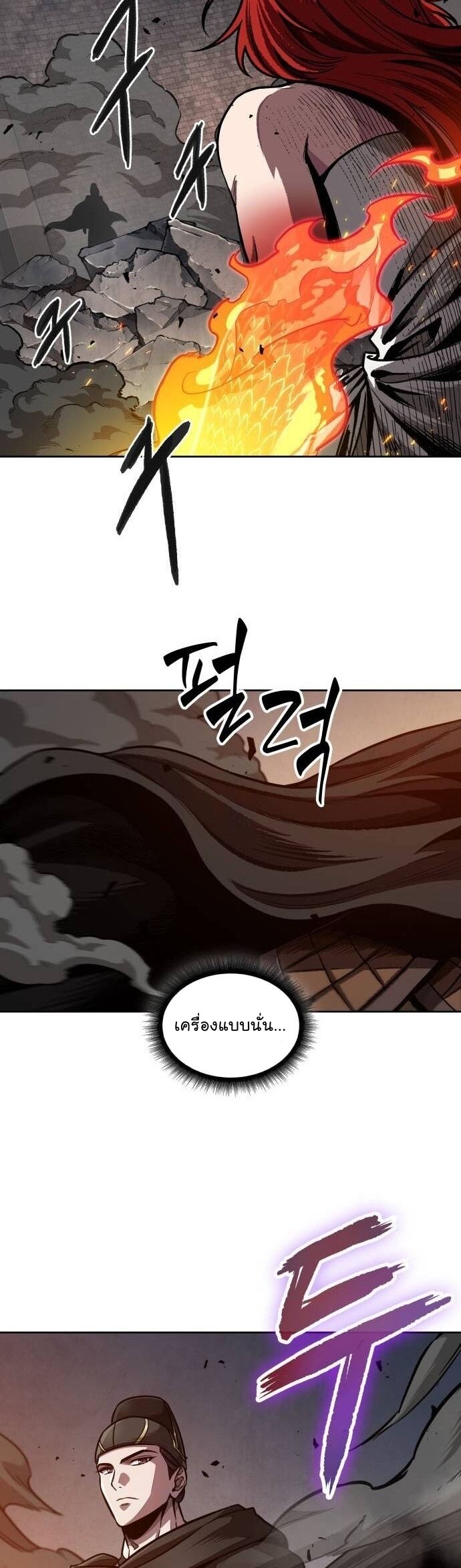 Nano Machine นาโนมาชิน ตอนที่ 202 หน้า 23