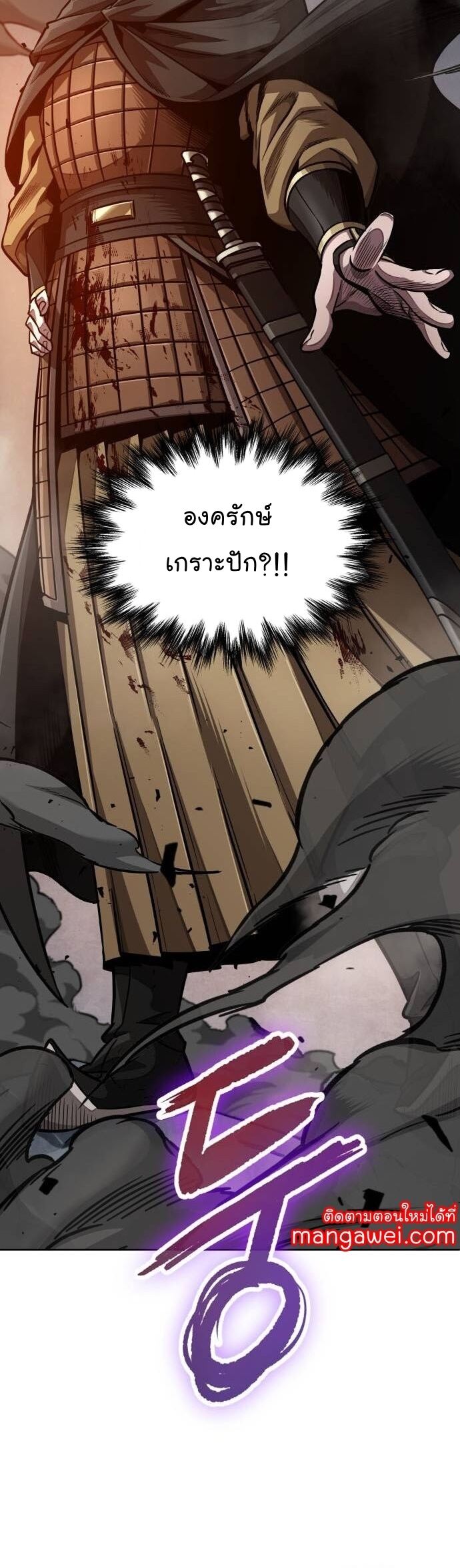 Nano Machine นาโนมาชิน ตอนที่ 202 หน้า 24